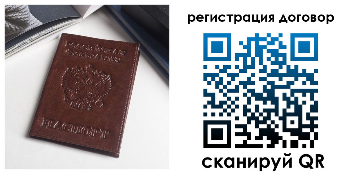 прописка 2025 в Ужуре