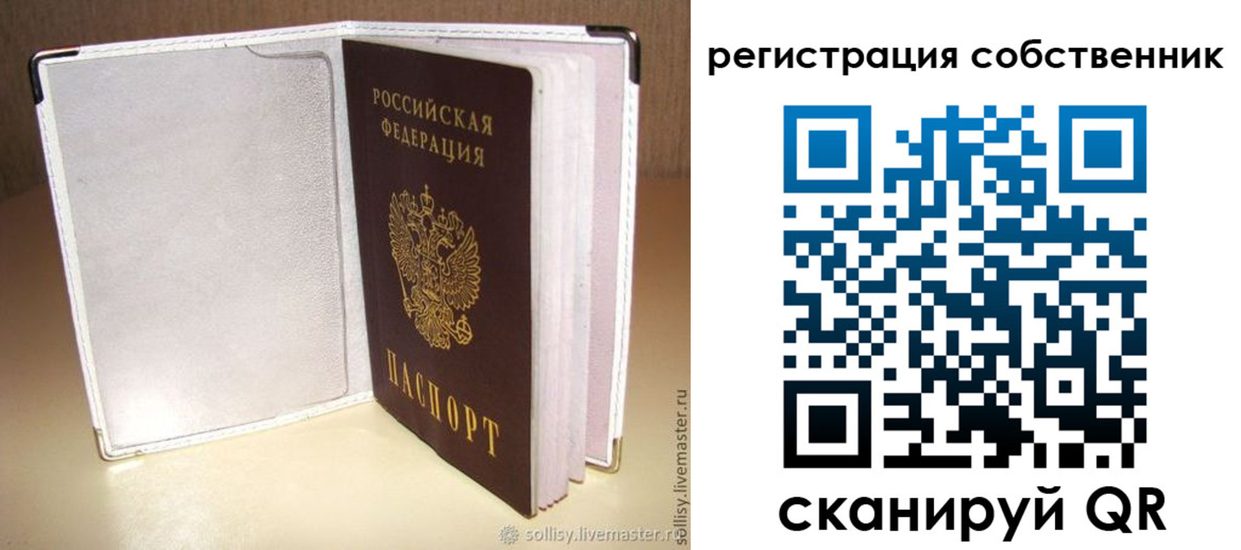 временная регистрация законно в Ужуре