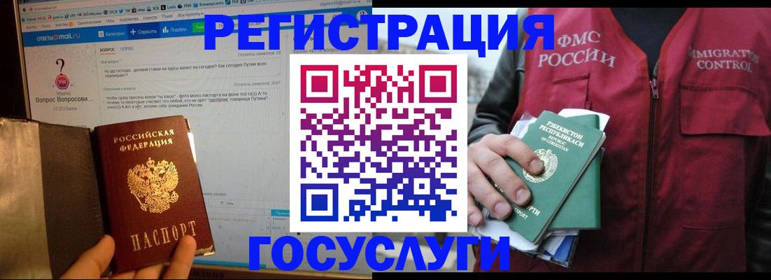 прописка законно в Ужуре