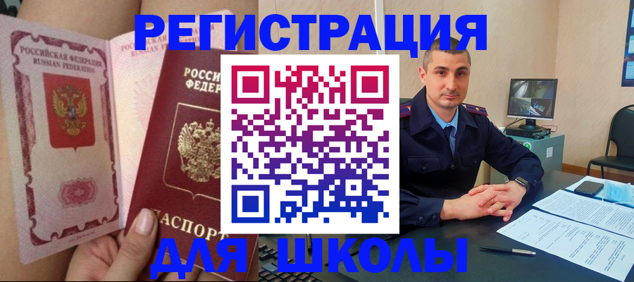 прописка в Ужуре