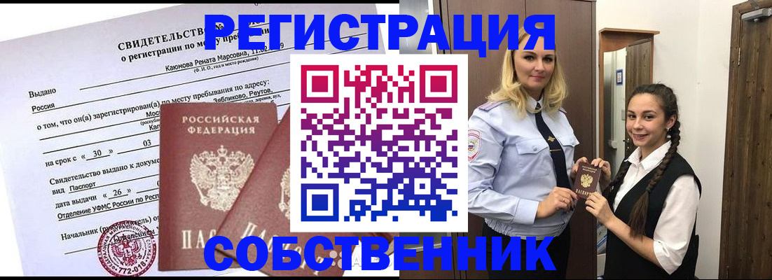 прописка иностранных граждан в Ужуре