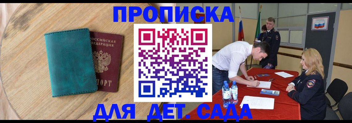 прописка в квартире в Ужуре