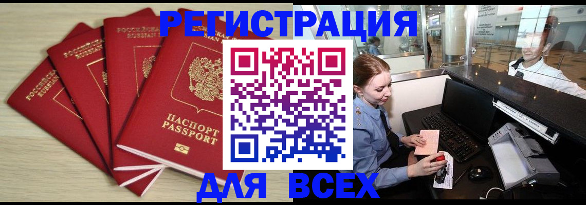 временная регистрация гарантия в Ужуре