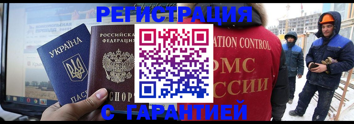 прописка от собственника в Ужуре